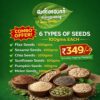 Seeds Combo 100gm