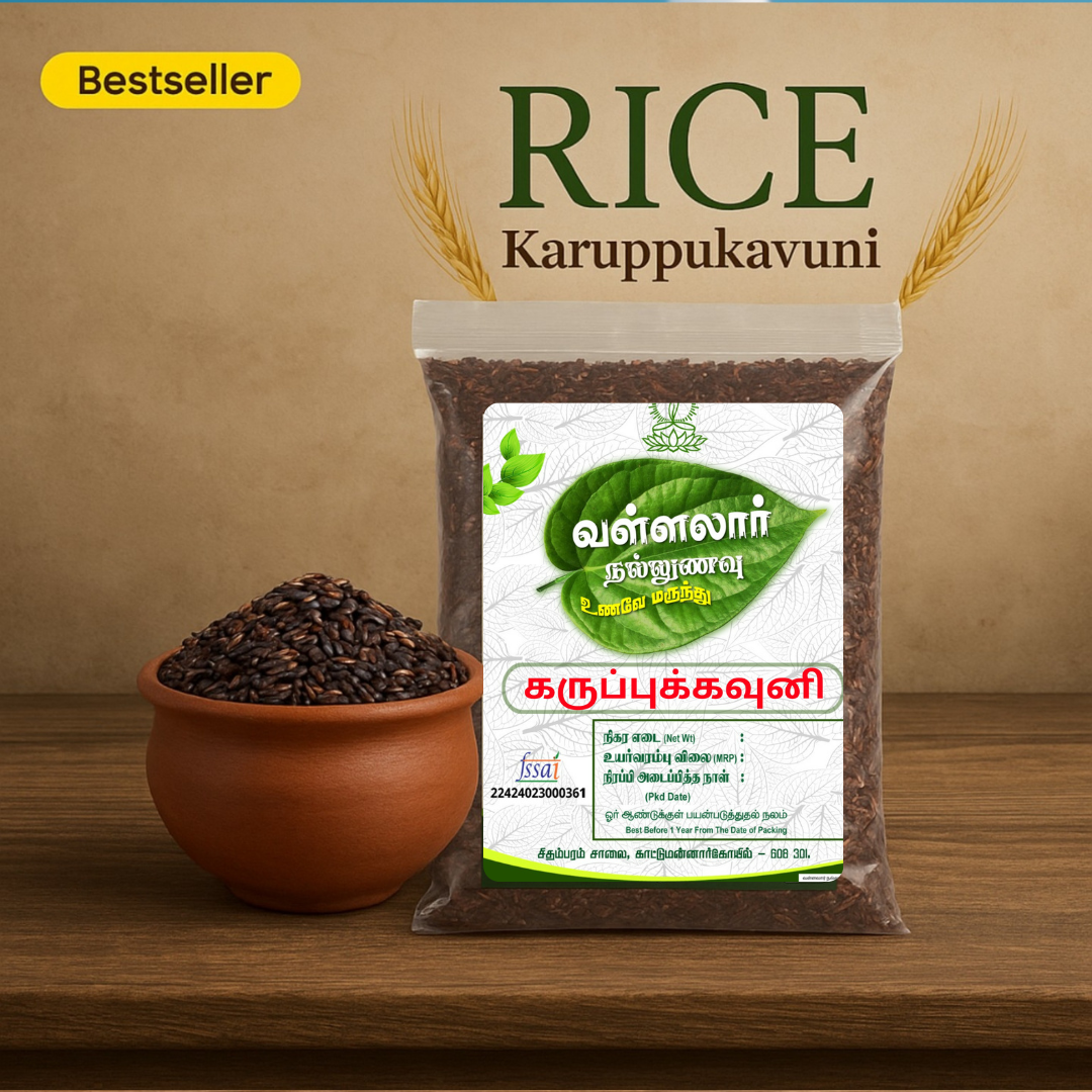 Karuppu kavuni rice 1kg