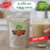 Uyirma(உயிர்மா)200GM