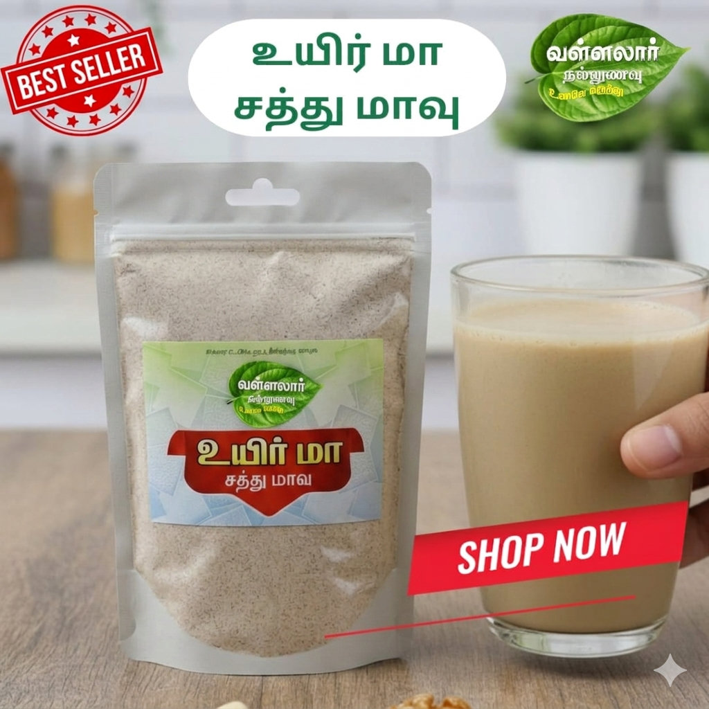 Uyirma(உயிர்மா)200GM