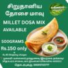 Millet Dosa Mix(சிறுதானிய தோசை மாவு)500gm